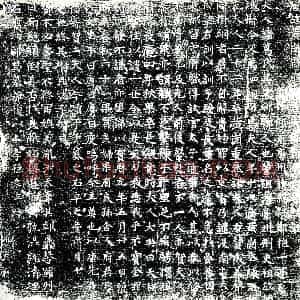 唐代 楷书墓志拓片《唐故黄岗县丞陈君夫人诸葛氏墓志铭》高清图片欣赏