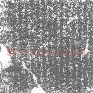 唐代 楷书墓志拓片《唐故郭府君二夫人墓志铭》高清图片欣赏