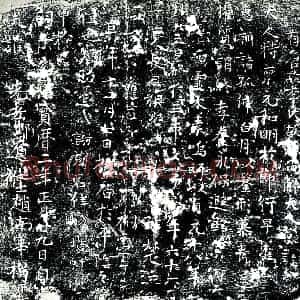 唐代 楷书墓志拓片《有唐故李氏故陈留解夫人墓志》高清图片欣赏