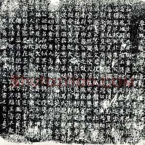 唐代 楷书墓志拓片《唐故乡贡进士京兆韦府君墓志铭》高清图片欣赏