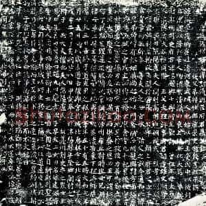 唐代 楷书墓志拓片《唐故汴州雍丘县尉清河崔府君墓志铭》高清图片欣赏