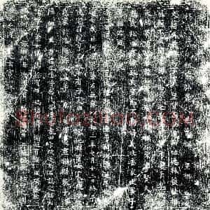 唐代 楷书墓志拓片《杨氏墓志》高清图片欣赏