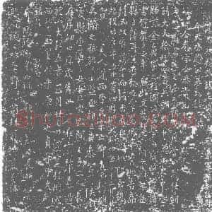 唐代 楷书墓志拓片《唐故承务郎试左武卫兵曹参军摄无极县令天水赵公墓志铭》高清图片欣赏