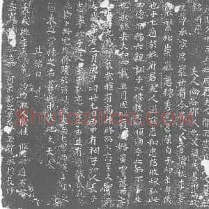 唐代 楷书墓志拓片《唐故洺州司兵姚府君夫人陇西李氏夫人墓志铭》高清图片欣赏