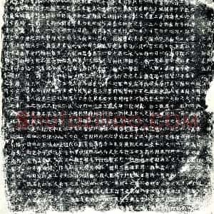 唐代 楷书墓志拓片《唐故冀州阜城县令兼□□□史赐绯鱼袋荥阳郑府君夫人博陵崔氏合祔墓志铭》高清图片欣赏