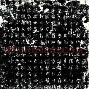 唐代 楷书墓志拓片《唐北平田氏第二女墓志》高清图片欣赏
