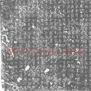 唐代 楷书墓志拓片《唐故内供奉翻经义解讲律论法师〓空和上塔铭》高清图片欣赏