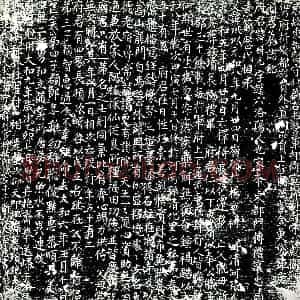 唐代 楷书墓志拓片《唐故东都留守北衙右屯营军押衙宣节副尉守右威卫沁州□儁府折冲都尉...》高清图片欣赏