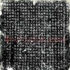 唐代 楷书墓志拓片《唐故处士太原王府君墓志铭》高清图片欣赏