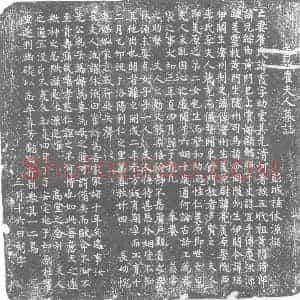 唐代 楷书墓志拓片《唐故崔夫人墓志》高清图片欣赏