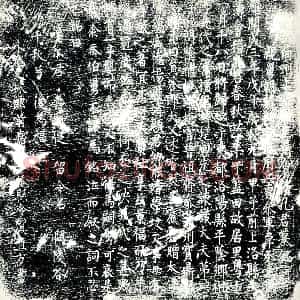 唐代 楷书墓志拓片《唐故商州上洛县主簿会稽孔君墓铭》高清图片欣赏