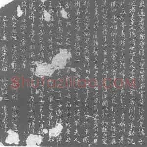 唐代 楷书墓志拓片《唐吴兴沈君故夫人陈留虞氏墓志》高清图片欣赏