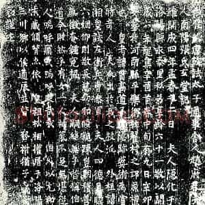 唐代 楷书墓志拓片《我伯父唐故试太子通事舍人赵府君夫人南阳张氏玄堂记》高清图片欣赏
