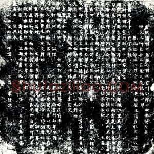 唐代 楷书墓志拓片《唐故滑州白马县令赠尚书刑部郎中乐安孙府君继夫人河东县大君裴氏墓志铭》高清图片欣赏