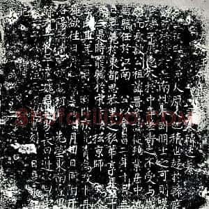 唐代 楷书墓志拓片《太原王府君墓志》高清图片欣赏