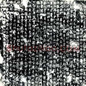 唐代 楷书墓志拓片《唐宣义郎前行亳州永城县丞胡宗约尊夫人弘农杨氏墓》高清图片欣赏