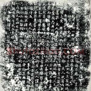 唐代 楷书墓志拓片《唐故彭城刘夫人墓志铭》高清图片欣赏