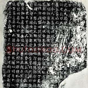 唐代 楷书墓志拓片《扶风窦氏夫人陇西李氏墓志铭》高清图片欣赏