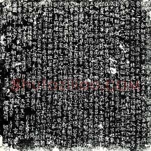 唐代 楷书墓志拓片《唐故东都留守左衙飞骑尉上轻车都尉兼守上柱国谯郡曹府君...》高清图片欣赏