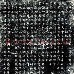 唐代 楷书墓志拓片《唐故东都留守检校尚书左仆射赠司空博陵崔公小女墓志铭》高清图片欣赏