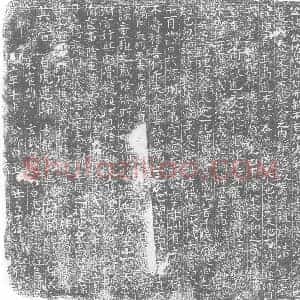 唐代 楷书墓志拓片《有唐故淄州军事押衙清河张公墓志铭》高清图片欣赏