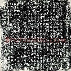 唐代 楷书墓志拓片《唐滑州匡城县尉博陵崔君故夫人彭城刘氏墓志铭》高清图片欣赏