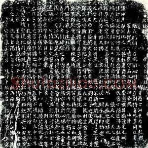 唐代 楷书墓志拓片《唐故巨鏕魏公墓志铭记》高清图片欣赏