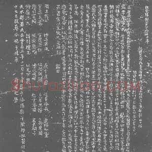 唐代 楷书墓志拓片《故荥阳郑公墓志铭》高清图片欣赏