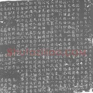 唐代 楷书墓志拓片《唐故正议大夫行内侍省内府局丞员外置同正员上柱国太原县...》高清图片欣赏