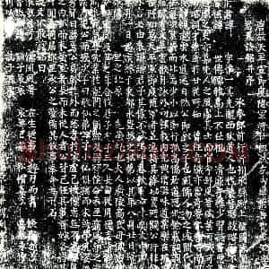 唐代 楷书墓志拓片《唐故天平军节度随军将仕郎试左内率府兵曹参军李府君墓志铭》高清图片欣赏