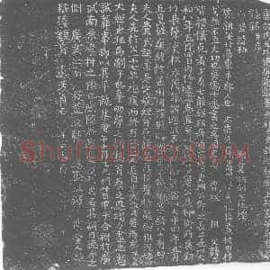唐代 楷书墓志拓片《唐故内五坊使押衙银青光禄大夫试鸿胪卿上柱国安府君墓志铭》高清图片欣赏