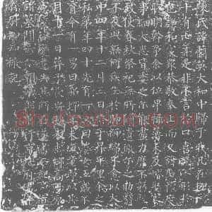 唐代 楷书墓志拓片《唐故颖川陈氏墓记》高清图片欣赏