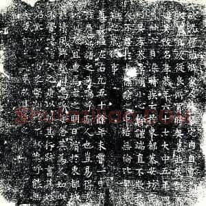 唐代 楷书墓志拓片《故光禄苗卿家人捧琴》高清图片欣赏