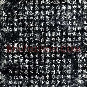 唐代 楷书墓志拓片《有唐大中五年岁次辛未十月己亥朔十五日癸丑妣太原王氏以疾终于东都》高清图片欣赏