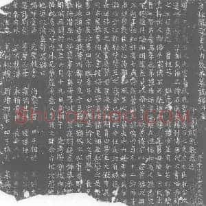 唐代 楷书墓志拓片《唐故陇西董氏内表弟墓志铭》高清图片欣赏