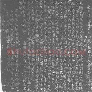 唐代 楷书墓志拓片《唐故河东节度押衙银青光禄大夫前朗州司马检校国子祭酒兼监察御史...》高清图片欣赏