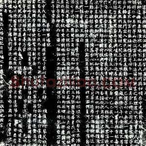 唐代 楷书墓志拓片《唐茅山燕洞官大洞炼师彭城刘氏墓志铭》高清图片欣赏