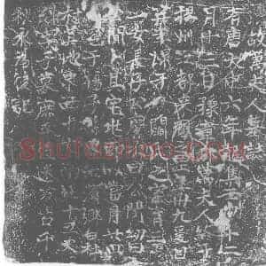 唐代 楷书墓志拓片《故万夫人墓志》高清图片欣赏