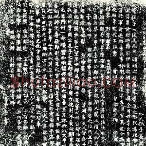 唐代 楷书墓志拓片《唐故郓州寿张县尉李君墓志铭》高清图片欣赏