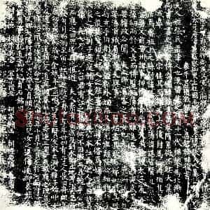 唐代 楷书墓志拓片《前忠武军节度押衙兼马军左厢都兵马使子城都虞侯银青光禄大夫...》高清图片欣赏