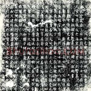 唐代 楷书墓志拓片《唐故江夏李氏室女墓志铭》高清图片欣赏