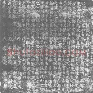 唐代 楷书墓志拓片《唐故乡贡三传支府君墓志铭》高清图片欣赏
