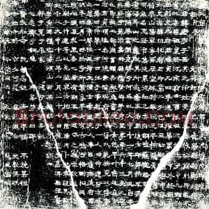 唐代 楷书墓志拓片《唐故宣州宣城县府范阳卢府君并夫人博陵郡崔氏墓志铭》高清图片欣赏