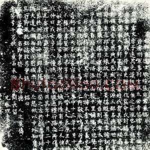 唐代 楷书墓志拓片《唐故乡贡进士炖煌张府君墓铭》高清图片欣赏