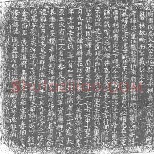 唐代 楷书墓志拓片《唐故金城郡申府君并夫人吴兴郡施氏墓志铭》高清图片欣赏