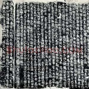 唐代 楷书墓志拓片《唐咸通六年五月十六日乡贡进士孙备铭其妻》高清图片欣赏