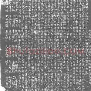 唐代 楷书墓志拓片《唐故谯郡姜夫人墓志铭》高清图片欣赏