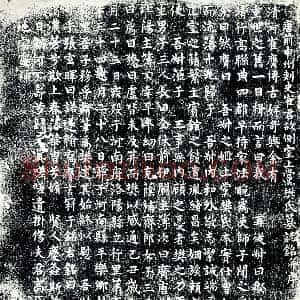 唐代 楷书墓志拓片《唐前申州刺史崔君故侧室上党樊氏墓志铭》高清图片欣赏