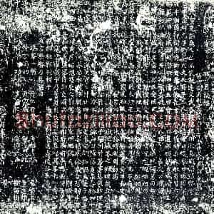 唐代 楷书墓志拓片《唐故留守右厢都押衙都虞侯黄州长史兼监察御史银青光禄大夫检校太子宾客上柱国魏府君志铭》高清图片欣赏