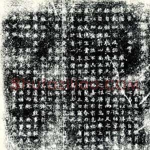 唐代 楷书墓志拓片《唐唐州杨使君第四女墓志铭》高清图片欣赏